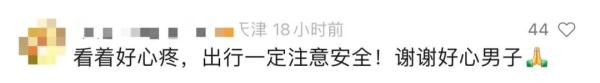 被地铁门夹住怎么办！广州地铁最新提醒