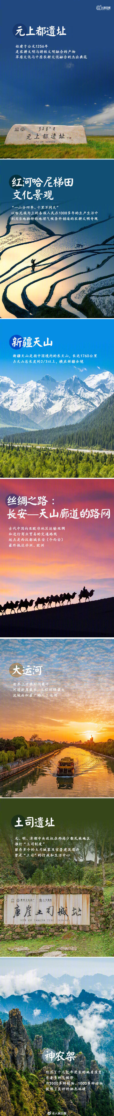 收藏中国57项世界遗产全名单！你想去哪里？