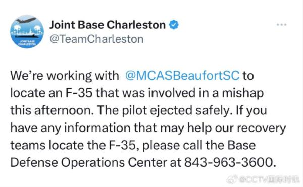 一架F35坠毁后下落不明，美军发帖寻找