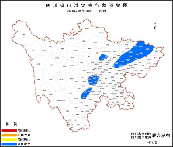 三预警齐发！四川迎来“秋雨季”