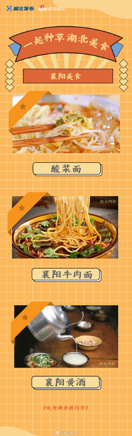 来湖北上大学必吃美食 来湖北上大学必吃美食