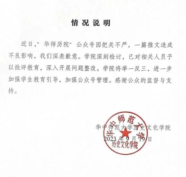 刚刚!道歉了! 刚刚!道歉了!