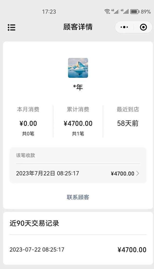 470元的门票付成4700元！景区已经找了58天