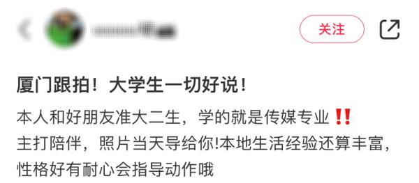 厦门：突然火了！按小时收费，大多是女生......