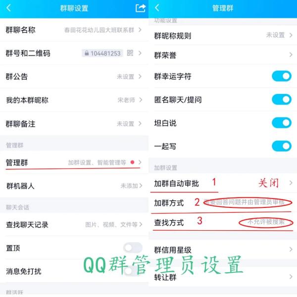 @所有人，又有家长群被骗子攻陷！避免被骗请记住这三个终极妙招