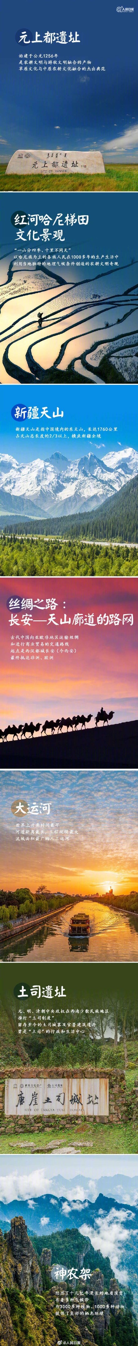 你打卡过几处？我国57项世界遗产每一项都美如画