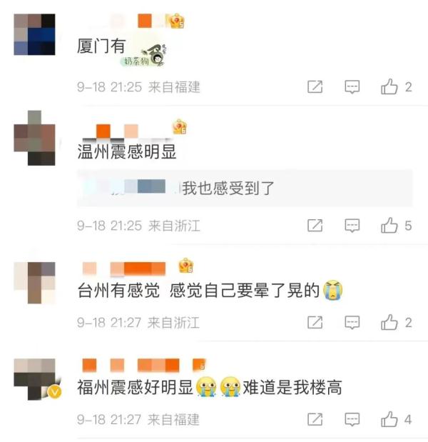昨夜突发！6.4级地震，多地有震感！会引发海啸吗？最新→