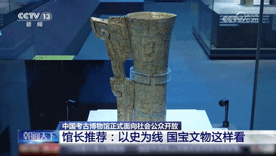 “超级国宝”亮相！这个国家级博物馆也太好逛了！