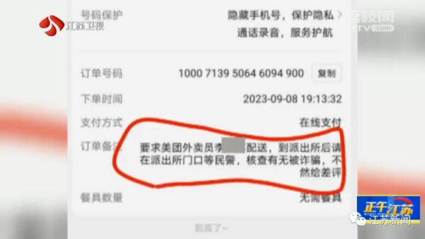 “必须小李送，不然给差评！”民警点外卖还挑配送员？真相让网友狂赞！