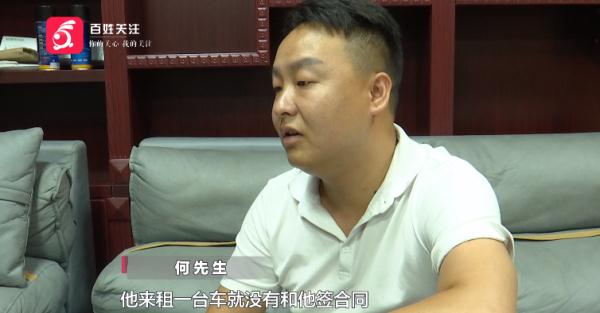 老板你是心真大！这不，租出去的车都不见了.....