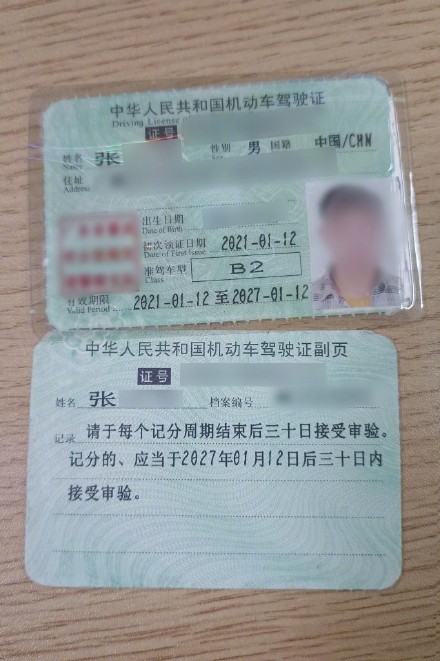 男子花9000元办假驾驶证被拘，惊呼“这么贵怎么可能是假的”