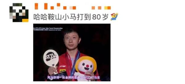 “好长”的热搜!来自马龙,更厉害的是…… “好长”的热搜!来自马龙,更厉害的是……