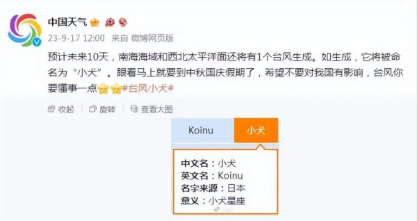 福建重返35℃+高温！还有“小犬”台风在......