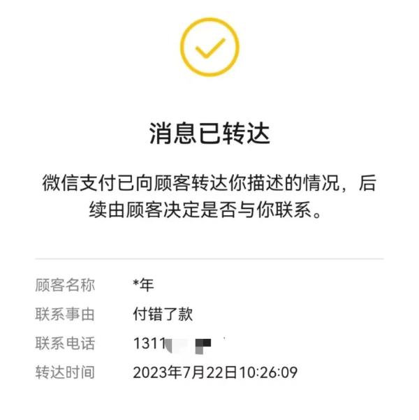 470元的门票付成4700元！景区已经找了58天