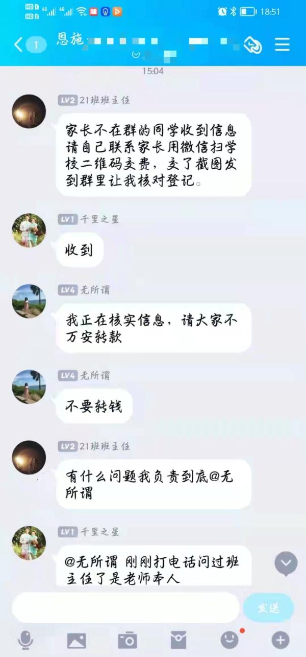 @所有人，又有家长群被骗子攻陷！避免被骗请记住这三个终极妙招