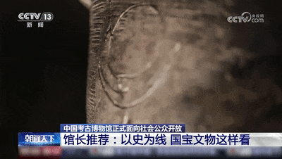 “超级国宝”亮相！这个国家级博物馆也太好逛了！