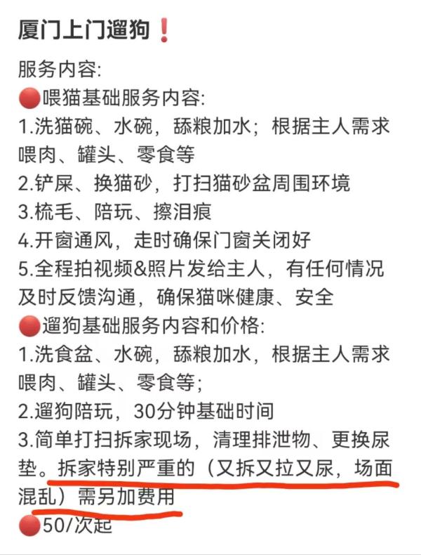 厦门：突然火了！按小时收费，大多是女生......