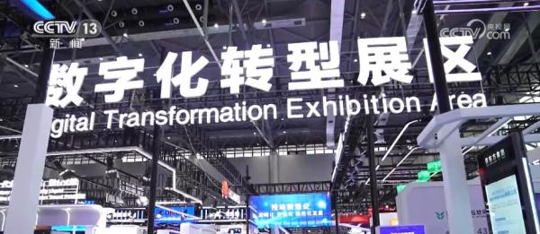 世界制造业大会依托5G、元宇宙等新技术 打造永不落幕的“云展”平台