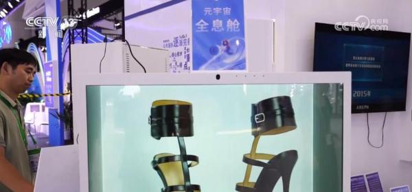 世界制造业大会依托5G、元宇宙等新技术 打造永不落幕的“云展”平台