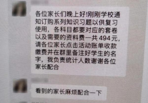 @所有人，又有家长群被骗子攻陷！避免被骗请记住这三个终极妙招