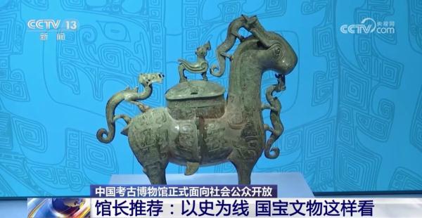 “超级国宝”亮相！这个国家级博物馆也太好逛了！