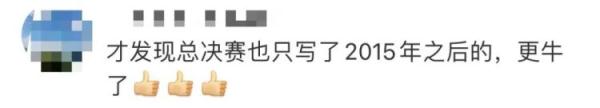 “好长”的热搜!来自马龙,更厉害的是…… “好长”的热搜!来自马龙,更厉害的是……