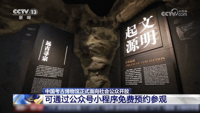 “超级国宝”亮相！这个国家级博物馆也太好逛了！