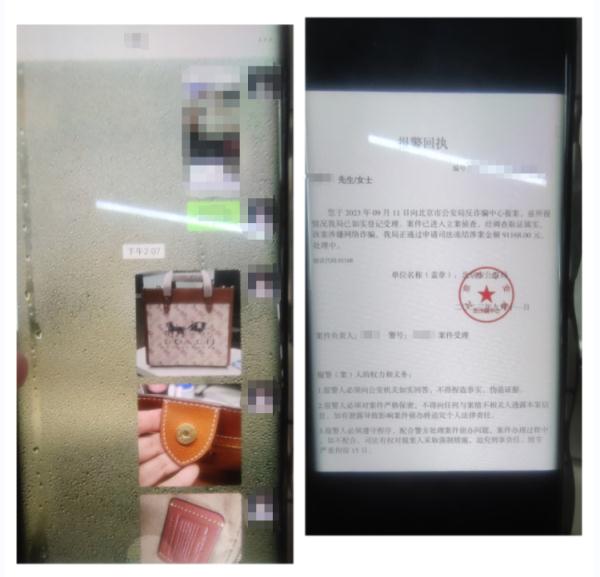 网购退款未收到，女子急得主动加了“警官”微信？