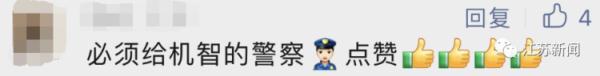 “必须小李送，不然给差评！”民警点外卖还挑配送员？真相让网友狂赞！