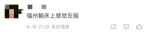 昨夜突发！6.4级地震，多地有震感！会引发海啸吗？最新→