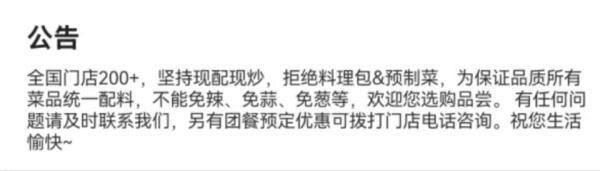使用预制菜是否提前告知?律师:应尽明示提醒义务 使用预制菜是否提前告知?律师:应尽明示提醒义务