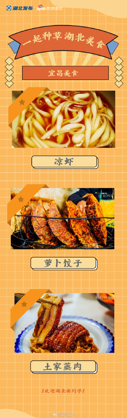 来湖北上大学必吃美食 来湖北上大学必吃美食