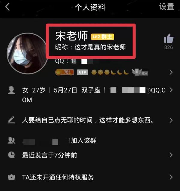 @所有人，又有家长群被骗子攻陷！避免被骗请记住这三个终极妙招