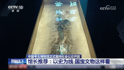 “超级国宝”亮相！这个国家级博物馆也太好逛了！