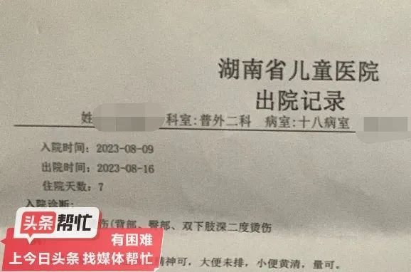 保姆疏忽致婴儿被开水烫伤!家政公司:不能责任全归我们 保姆疏忽致婴儿被开水烫伤!家政公司:不能责任全归我们