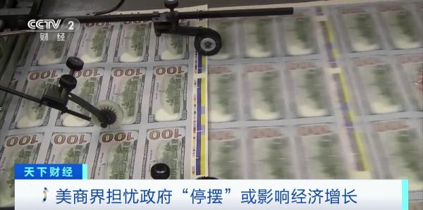 美国债总额破历史纪录!政府将面临“关门”?啥情况? 美国债总额破历史纪录!政府将面临“关门”?啥情况?