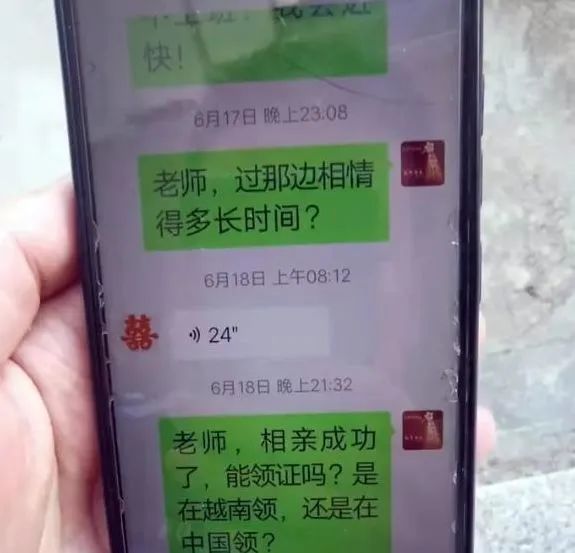 大妈给30多岁儿子找“越南新娘”，险被骗25万元……