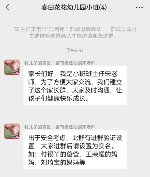 @所有人，又有家长群被骗子攻陷！避免被骗请记住这三个终极妙招