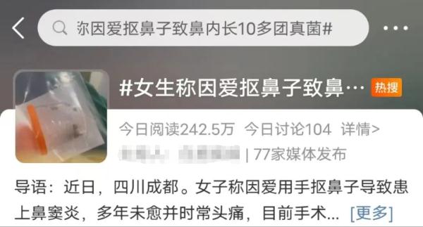 又上热搜！这个你控制不住的"小动作"，真的一点好处都没有 →