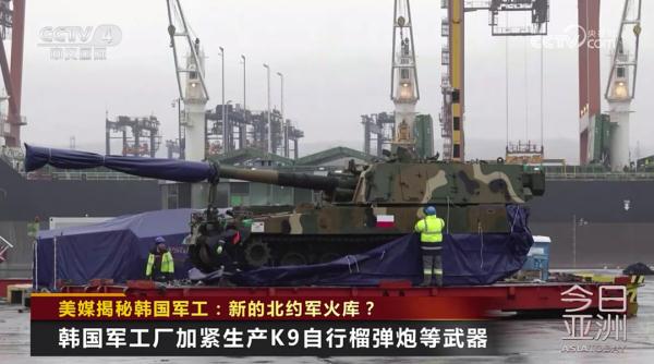 美媒揭秘韩国军工：新的北约军火库？