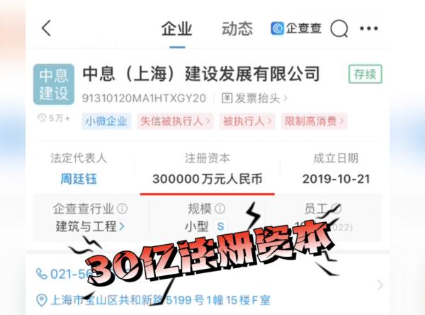掉链子！注册资本30亿，沪一小区加梯工程却“烂尾”了