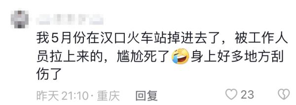 惊心！孩子掉地铁缝隙里了！