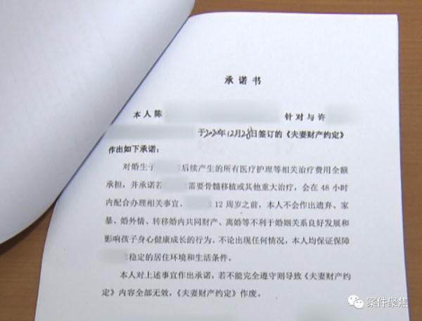 资产过亿却不肯救重病儿子？全职太太起诉丈夫要求分割财产，丈夫说……
