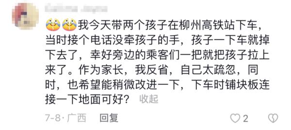 惊心！孩子掉地铁缝隙里了！