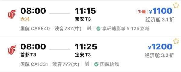 卧铺票单日上涨700多？节假日还会涨价？12306回应