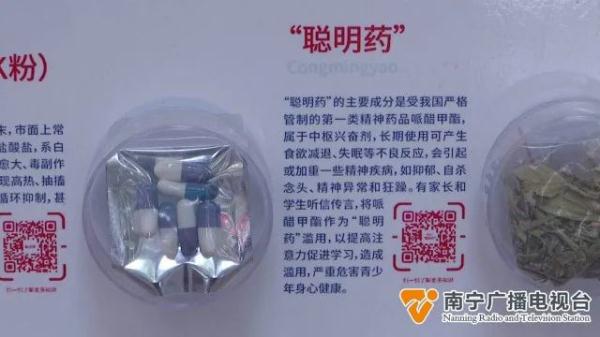 学习不好吃“聪明药”?小心聪明反被聪明误→ 学习不好吃“聪明药”?小心聪明反被聪明误→