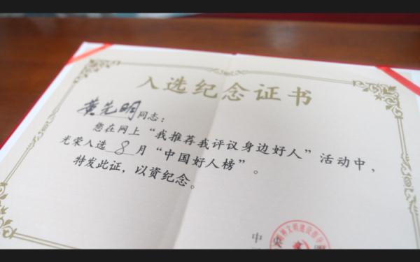 这对“抠门”老夫妇，捐款百万