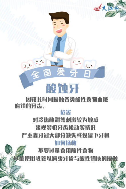 “奇形怪状”的牙齿有哪些危害你都知道吗? “奇形怪状”的牙齿有哪些危害你都知道吗?