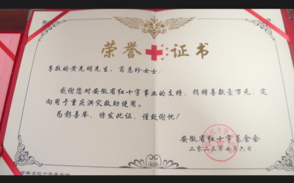 这对“抠门”老夫妇，捐款百万