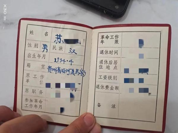 父亲的遗愿终于完成了! 父亲的遗愿终于完成了!